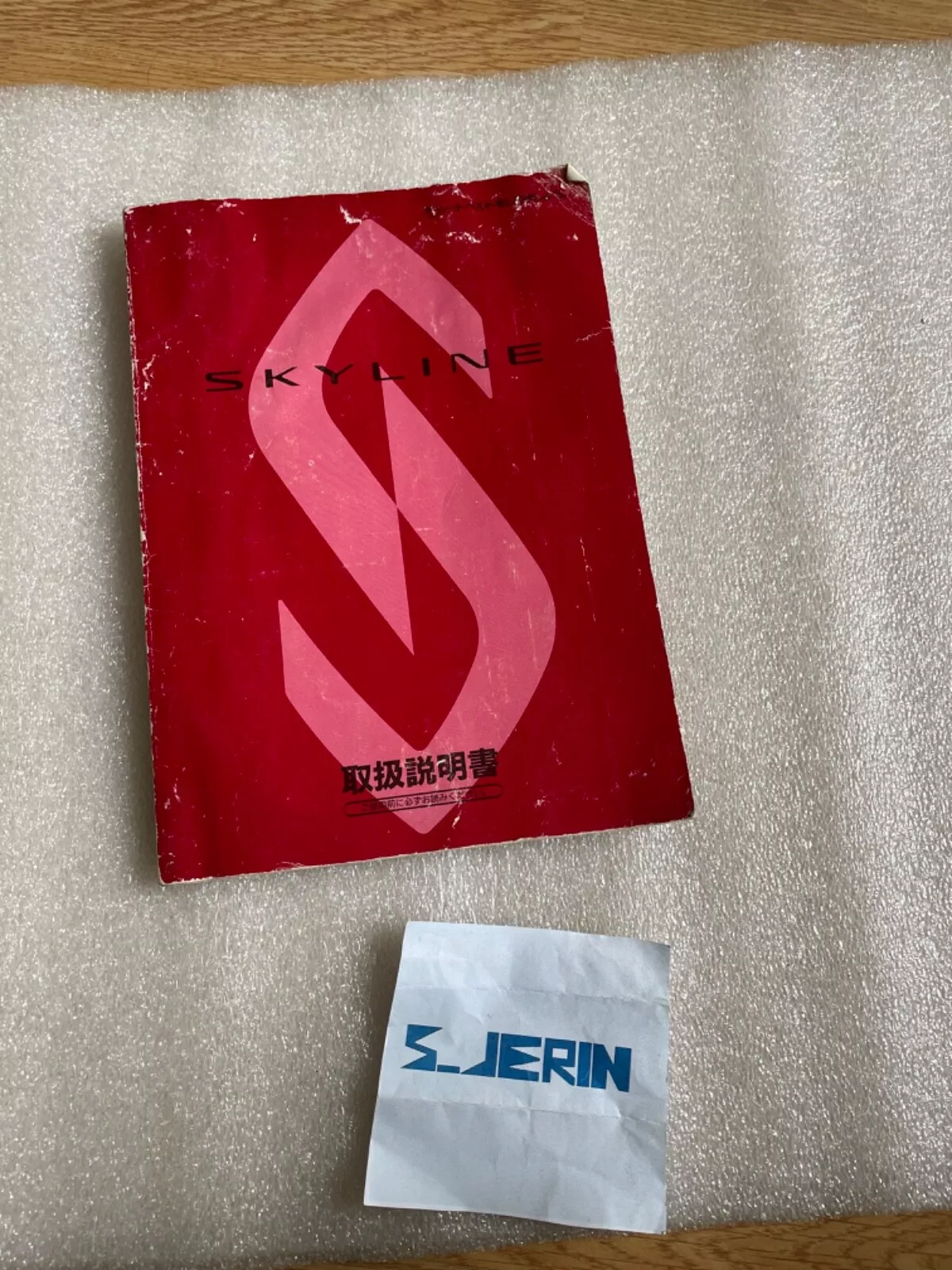 s-l1600-166 Nissan Skyline R33 OWNERS MANUAL BCNR33 GTR GTS25T Nismo Sedan Coupe JDM RB25 26 - Image 1