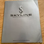 Nissan Skyline R33 ECR33 Spec 1 Brochure Catalogue Coupe Nismo Optional OEM RB25