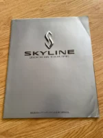 Nissan Skyline R33 ECR33 Spec 1 Brochure Catalogue Coupe Nismo Optional OEM RB25