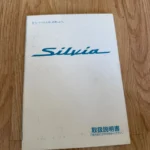 NISSAN SILVIA Spec R Spec S S15 Owners Manual Book Catalogue SR20 200sx NISMO