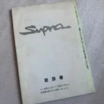 TOYOTA SUPRA MKIV JZA80 JDM OWNERS MANUAL RARE 1998 2JZ-GTE TRD TOMS RZ SZ