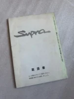 TOYOTA SUPRA MKIV JZA80 JDM OWNERS MANUAL RARE 1998 2JZ-GTE TRD TOMS RZ SZ