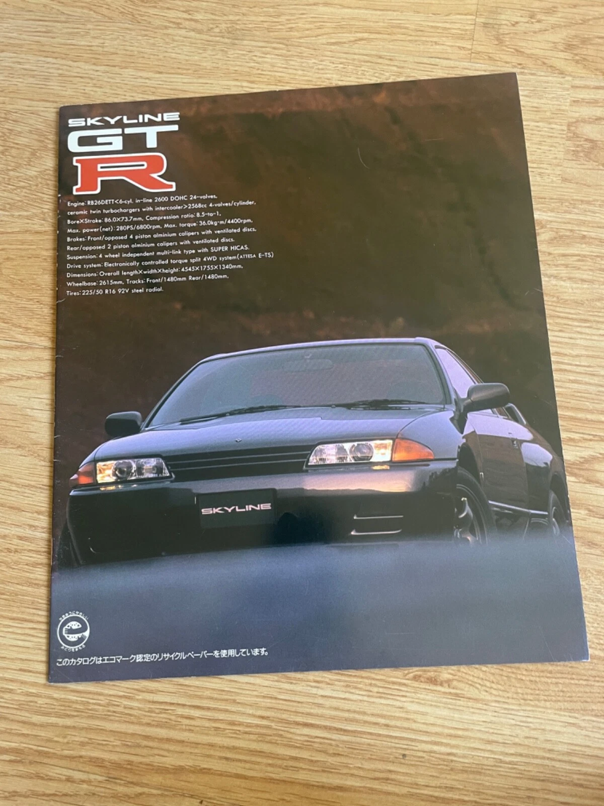 s-l1600-65 (1) NISSAN SKYINE GTR R32 BNR32 BROCHURE V-SPEC RARE NISMO R33 R34 JAPAN OPTION BBS - Image 1