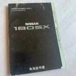 NISSAN 180SX TYPE X OWNERS MANUAL BOOk S13 JDM NISMO SR20DET SILVIA S14 S15