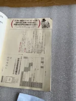 Nissan Skyline R33 OWNERS MANUAL BCNR33 GTR GTS25T Nismo Sedan Coupe JDM RB25 26 - Image 2