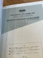 NISMO OLD LOGO PARTS CATALOGUE RARE 87 skyline Z31 R31 Silvia 240Z 300zx JDM 80s - Image 3