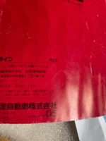 Nissan Skyline R33 OWNERS MANUAL BCNR33 GTR GTS25T Nismo Sedan Coupe JDM RB25 26 - Image 3